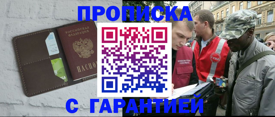прописка для кредита в Тверской области