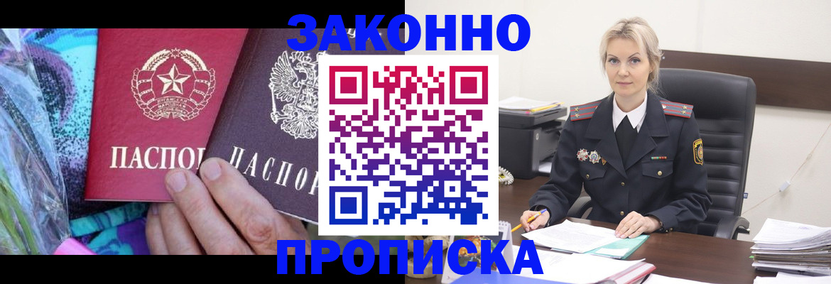 временная регистрация для школы в Тверской области