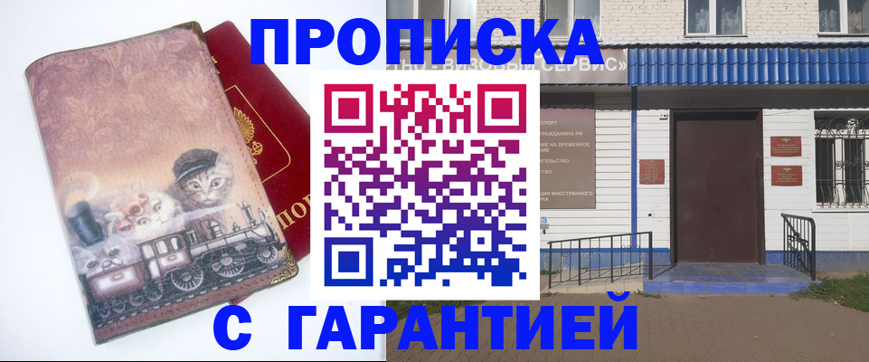 временная регистрация для школы в Тверской области