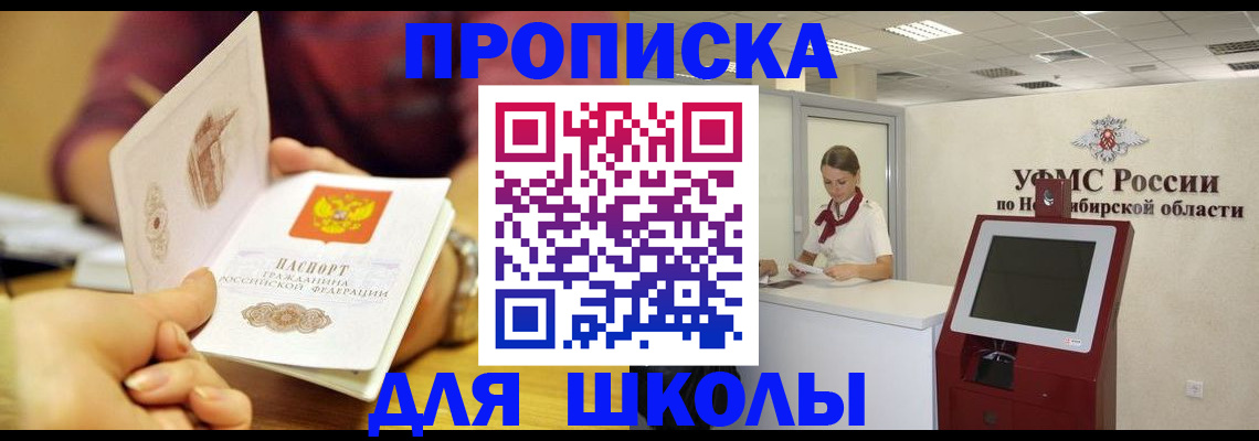 прописка законно в Тверской области