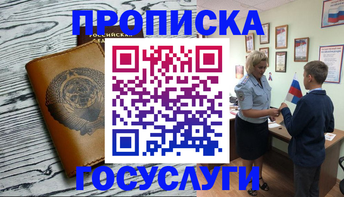 прописка гарантия в Тверской области