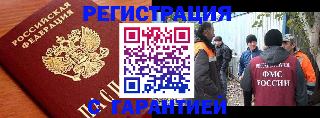 регистрация в Тверской области